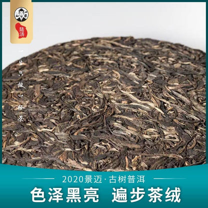 Lu Tang 2020 Jingmai Ancient Tree Raw Pu-Erh Tea – 357g (12.6oz) Sheng Puerh Cake – Premium Chinese Tea