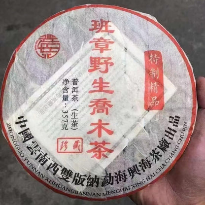 Xinghai Banzhang Wild Arbor Raw Pu-Erh Tea 2003 – 357g