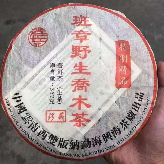Xinghai Banzhang Wild Arbor Raw Pu-Erh Tea 2003 – 357g