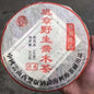 Xinghai Banzhang Wild Arbor Raw Pu-Erh Tea 2003 – 357g