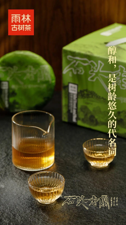 Yulin 2020 Raw Puerh Tea Cake "Shitou Lao Zhai" 150g x 5 CakesTotal 26.4 oz