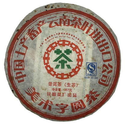 2007 China Tea Artistic Character Raw Pu-erh Tea Cake, 357g, from Yunnan