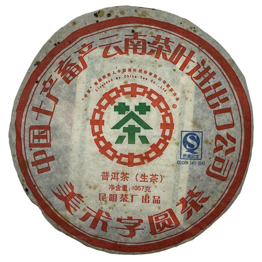 2007 China Tea Artistic Character Raw Pu-erh Tea Cake, 357g, from Yunnan