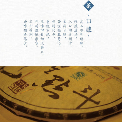 2014 Dovji Kuixingdiandou Raw Pu-erh Tea Cake, 400g, from Yunnan