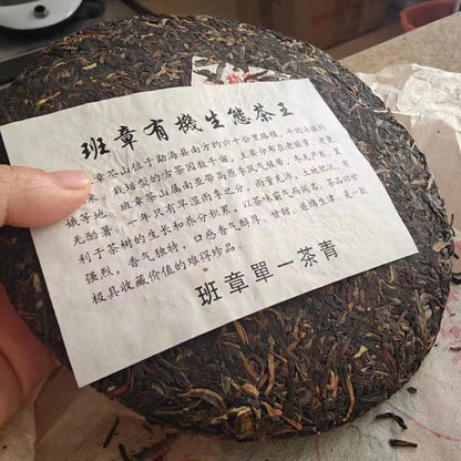 Banzhang King of Tea 2003 Raw Pu-Erh Tea Cake 357g