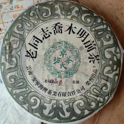 Lao Tongzhi Arbor Early Spring Tea 2006, 400g, Raw Pu-erh