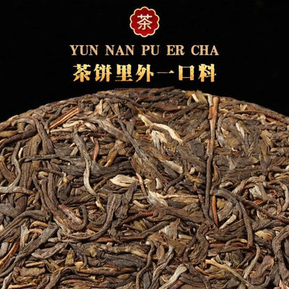 2024 Yaozizhai Raw Pu-erh Tea Cake, 357g, from Yunnan