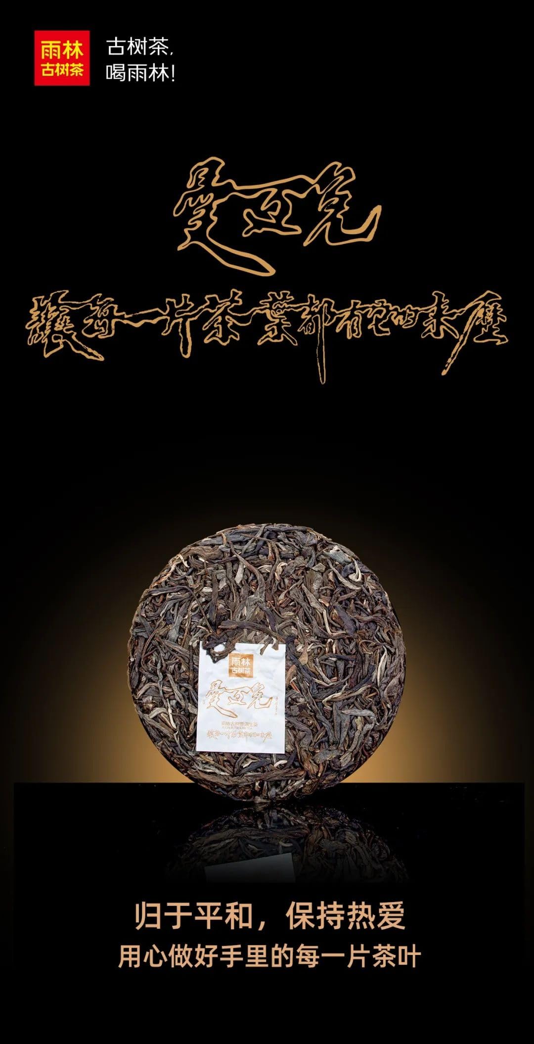 Yulin 2020 ManMaiDui Ancient Tree Raw Puer Tea Cake 150g*5