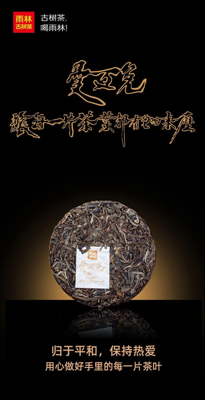 Yulin 2020 ManMaiDui Ancient Tree Raw Puer Tea Cake 150g*5