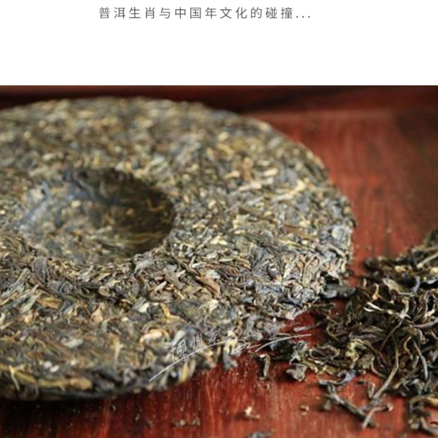 2012 Longteng Shengshi Raw Pu-erh Tea Cake, 357g, from Yunnan