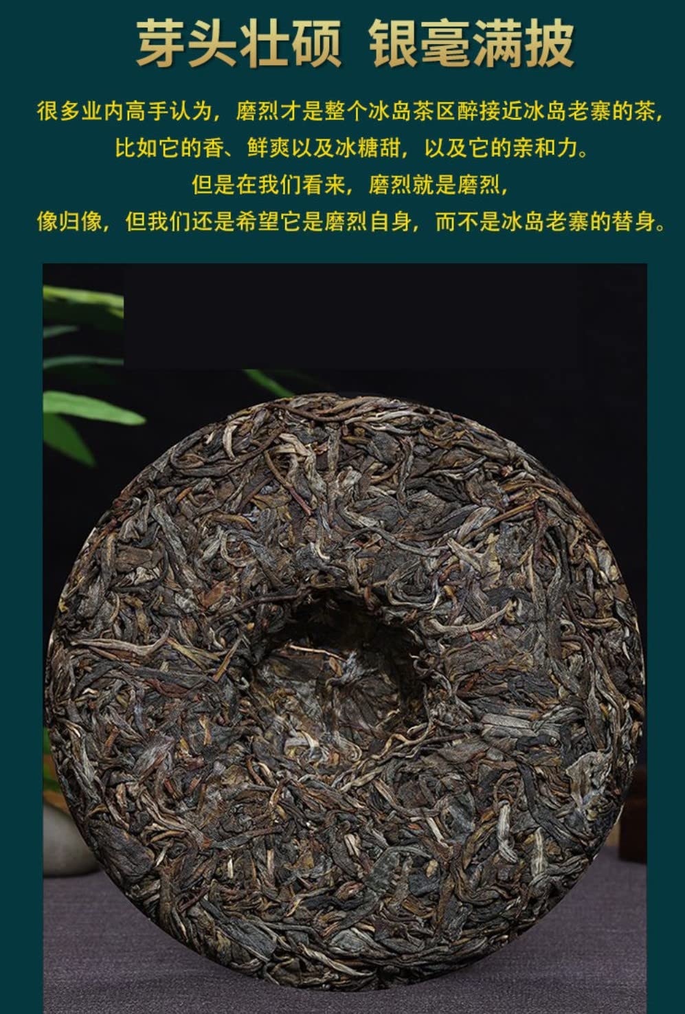 Puerh,2020,陸湯,磨烈,357g,Raw