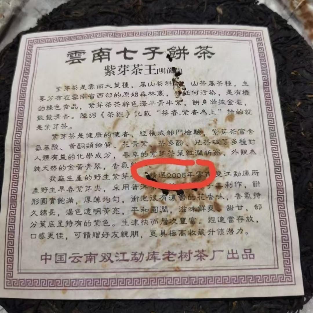 2006 Purple Bud Tea King Raw Pu-erh Tea, 357g, from Yunnan