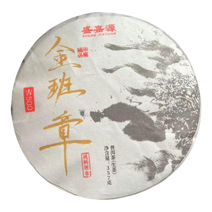 2013 Pure Material Ban Zhang Raw Pu-erh Tea Cake, 357g, from Yunnan
