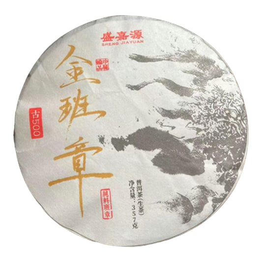 2013 Pure Material Ban Zhang Raw Pu-erh Tea Cake, 357g, from Yunnan