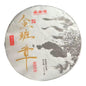 2013 Pure Material Ban Zhang Raw Pu-erh Tea Cake, 357g, from Yunnan
