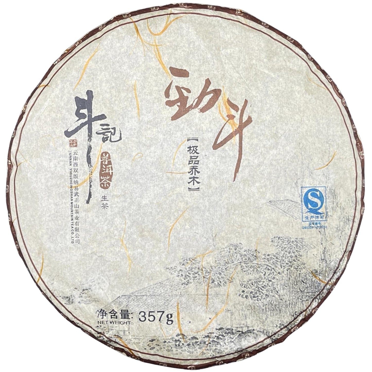 Douji 2012 Jin Dou (Vigorous Dou) Raw Puerh Tea Cake 357g