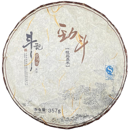 Douji 2012 Jin Dou (Vigorous Dou) Raw Puerh Tea Cake 357g