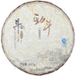 Douji 2012 Jin Dou (Vigorous Dou) Raw Puerh Tea Cake 357g