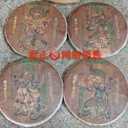 2003 Songpin Hao Yiwu Zhengshan Raw Puerh Tea Cake Set - Four Heavenly Kings Collector's Edition, Aged Arbor Tree Tea, 357g x 4