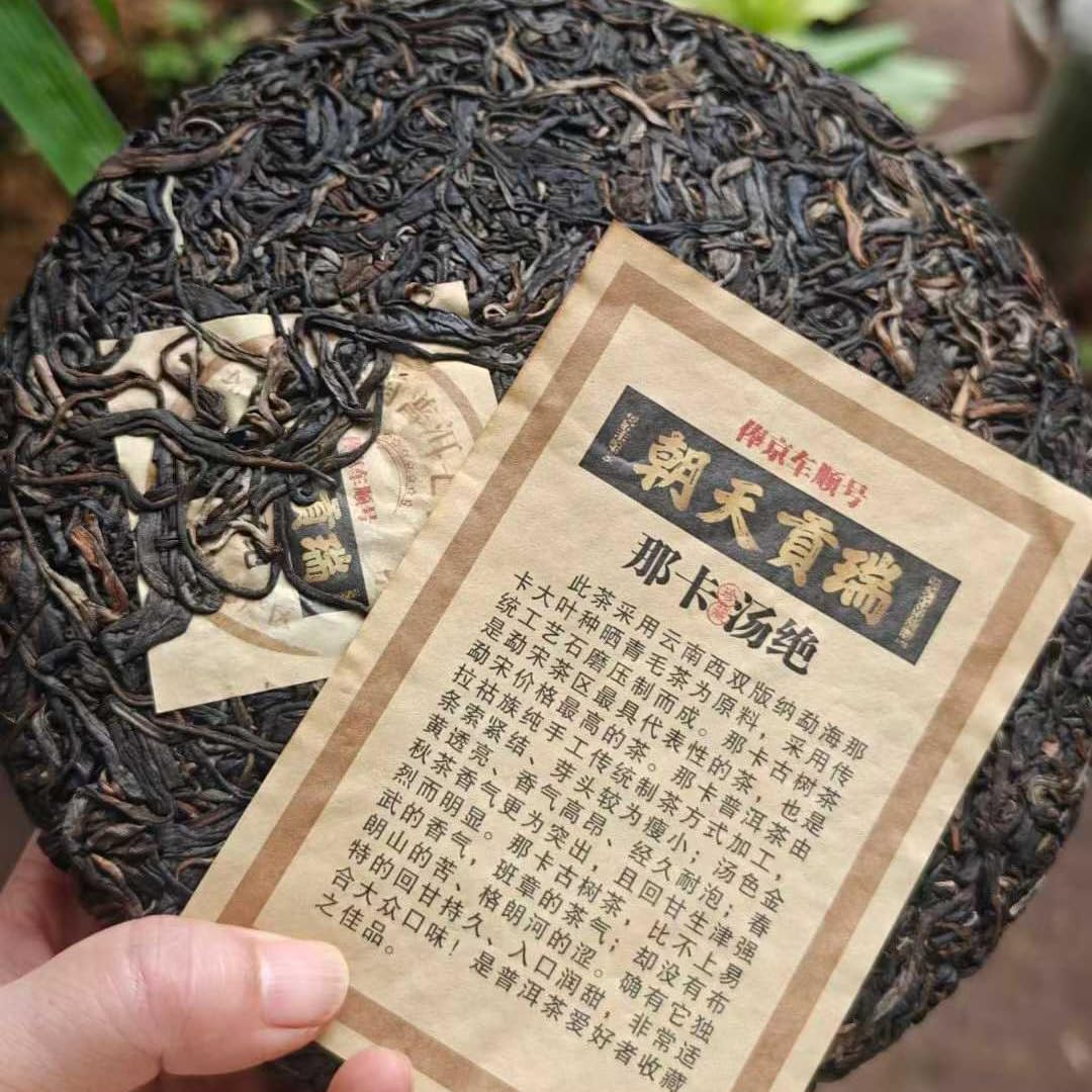 1990s Golden Five Mountains Aged Pu’er Tea Cake, 357g × 6