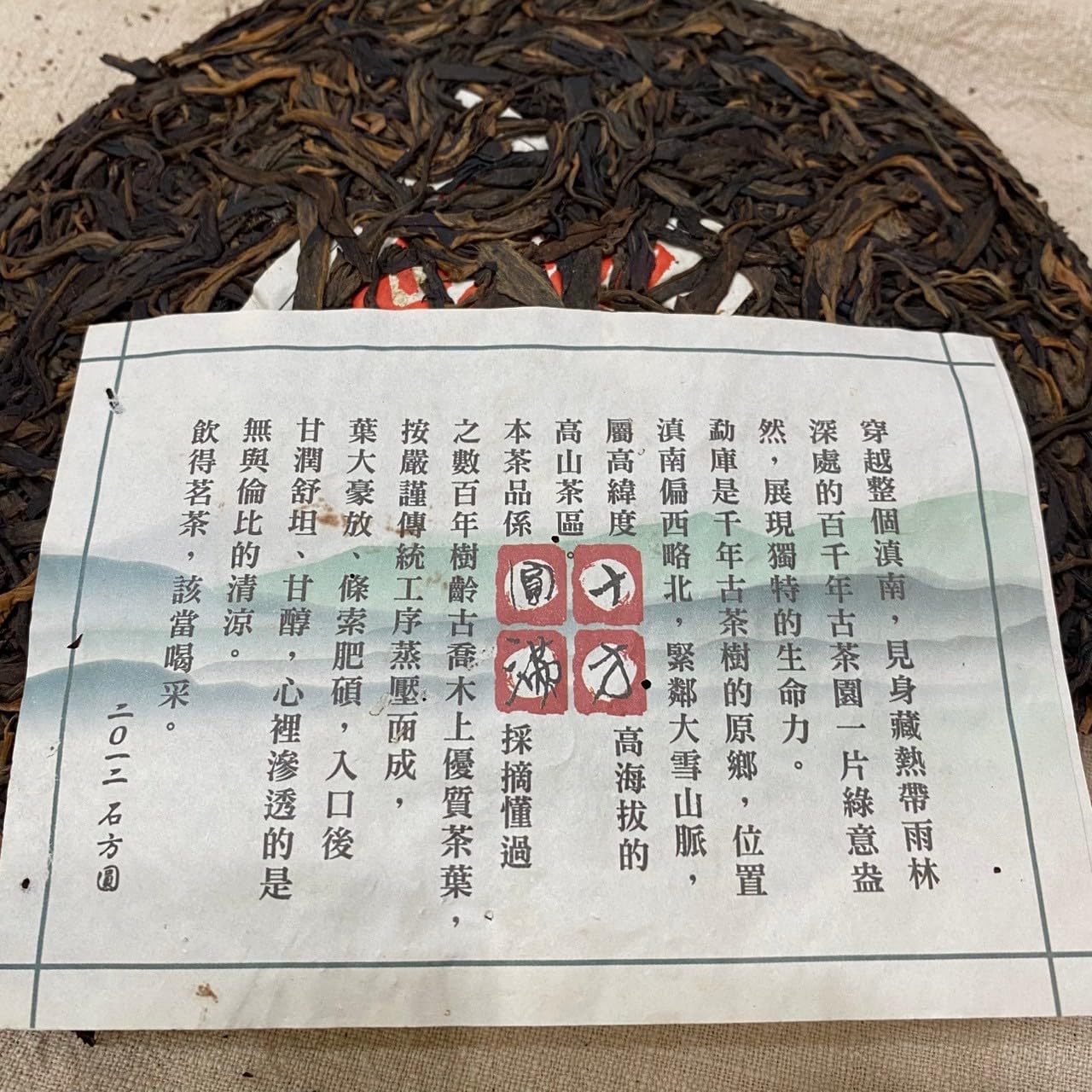 2012 Shifangyuan Dongguo Ancient Trees Raw Pu-erh Tea, 357g, from Yunnan