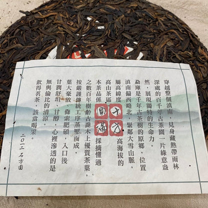 2012 Shifangyuan Dongguo Ancient Trees Raw Pu-erh Tea, 357g, from Yunnan
