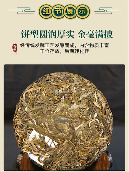 2020 You Gu Tea Factory Banpen Ancient Rhyme Raw Pu-erh Tea Cake, 357g, from Yunnan