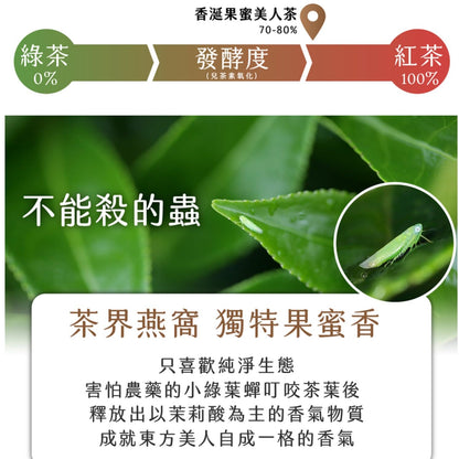 Taiwan unique tea,香涎果蜜美人茶 Oriental Beauty tea,75g*4
