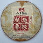Bafang Tea Garden Yue Chen Yue Xiang Ripe Pu-Erh Tea 2021 – 357g