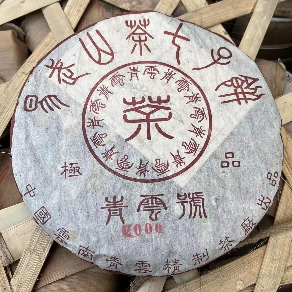 Pu-Erh tea,2000,Qingyunhao,357g,Raw