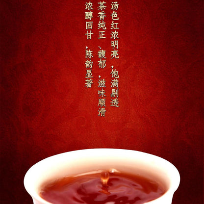 Chen Sheng Hao Rong Pu Ripe Pu-Erh Tea 2018 – 357g