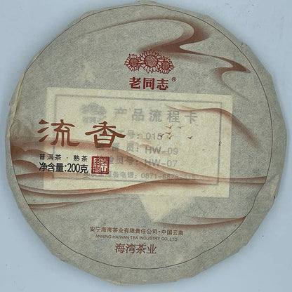 Old Comrade Liuxiang Ripe Pu-Erh Tea 2021 – 200g