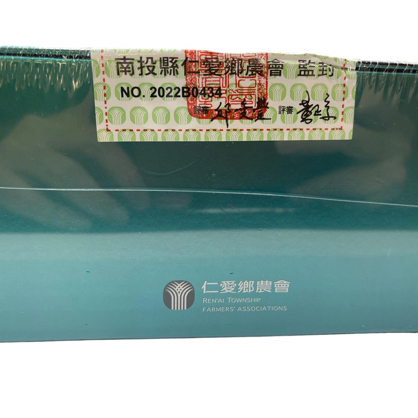台灣高山茶王 優良獎 Taiwan High Mountain Tea King-Merit Award,Chin-Shin-Oolong,300g