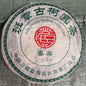 2005 Xinghai Tea Factory Banzhang Ancient Tree Raw Pu-erh Tea Cake, 357g, from Yunnan