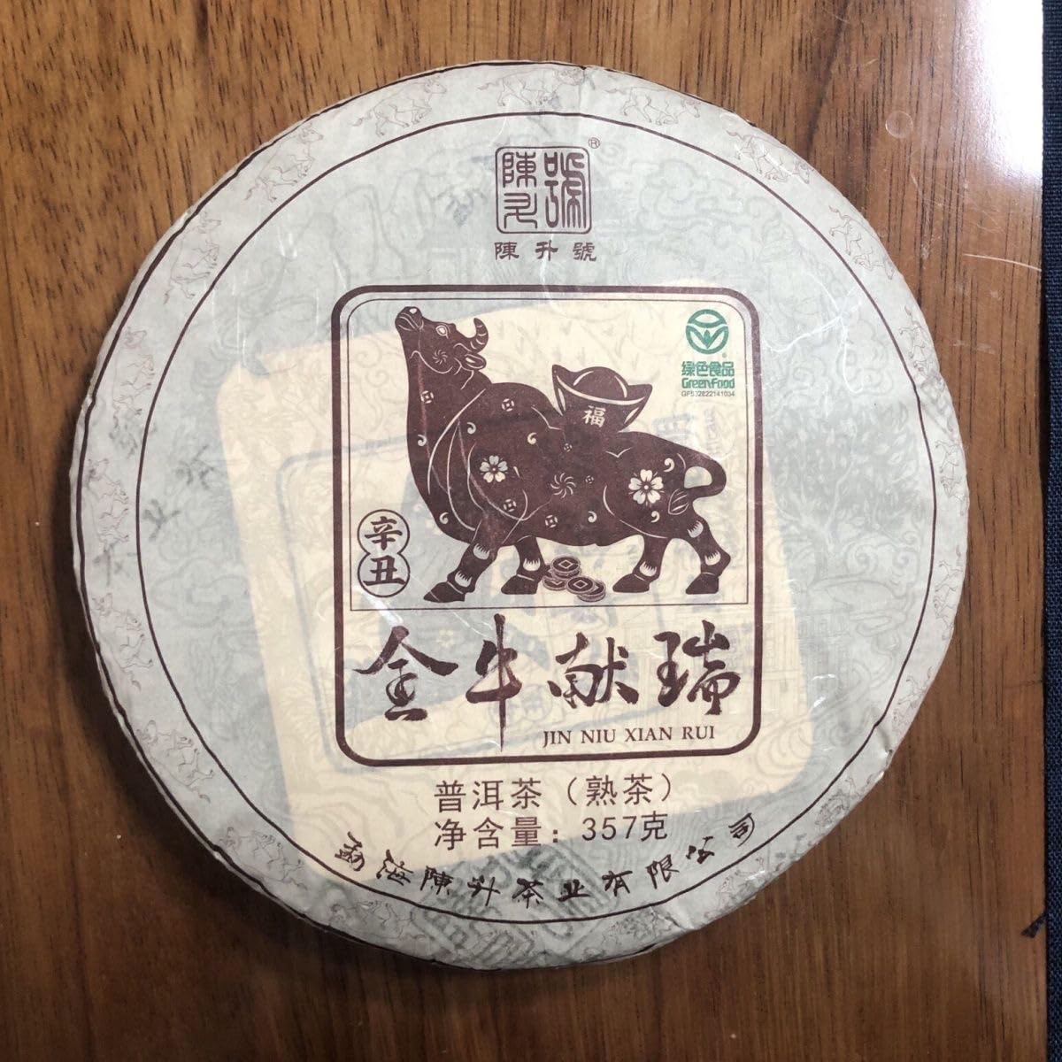 Chen Sheng Hao 2021 Golden Ox Pu-Erh Tea – 357g (12.6oz) Aged Ripe Shu Puerh Cake – Premium Chinese Fermented Dark Tea