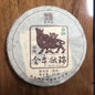 Chen Sheng Hao 2021 Golden Ox Pu-Erh Tea – 357g (12.6oz) Aged Ripe Shu Puerh Cake – Premium Chinese Fermented Dark Tea