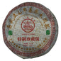 2008 Yiwu Zhengshan Qiaomu Early Spring Raw Pu-erh Tea Cake Special Edition, 357g, from Yunnan