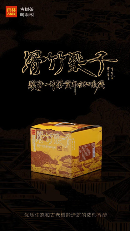 Yulin Raw Pu-erh Tea Cake - 2021 Hua Zhu Liang Zi 150g*5 (750g Total)
