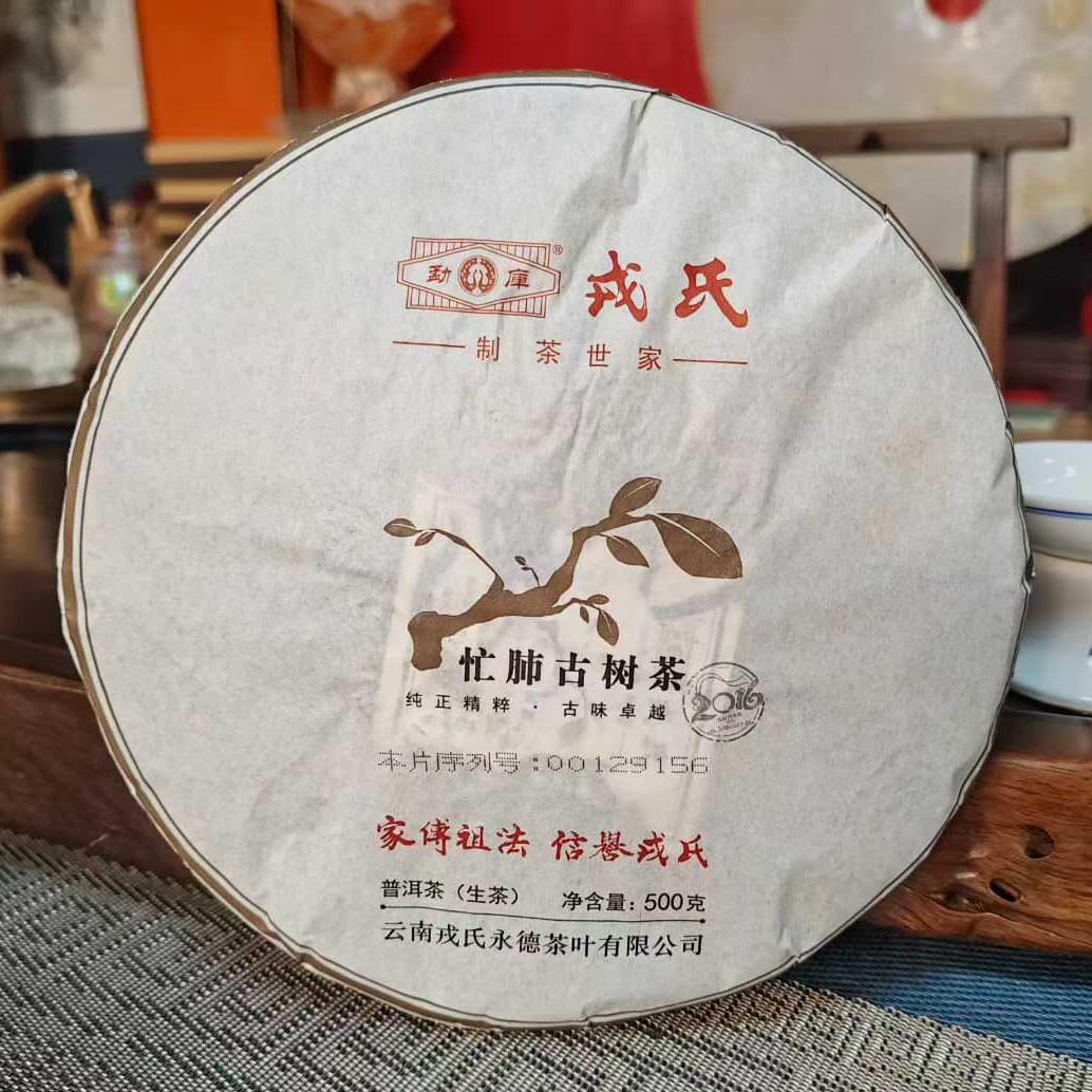 Mengku Rongshi 2016 Mangfei Ancient Tree Pu'er Raw Tea, Premium Yunnan Puerh Tea Cake, Orchid & Honey Aroma, 500g