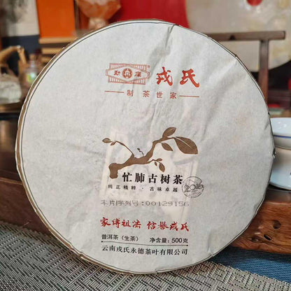 Mengku Rongshi 2016 Mangfei Ancient Tree Pu'er Raw Tea, Premium Yunnan Puerh Tea Cake, Orchid & Honey Aroma, 500g