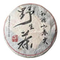 2005 Raw Pu-erh Tea Cake, Spring Tips Wild Leaves, 357g, from Yunnan