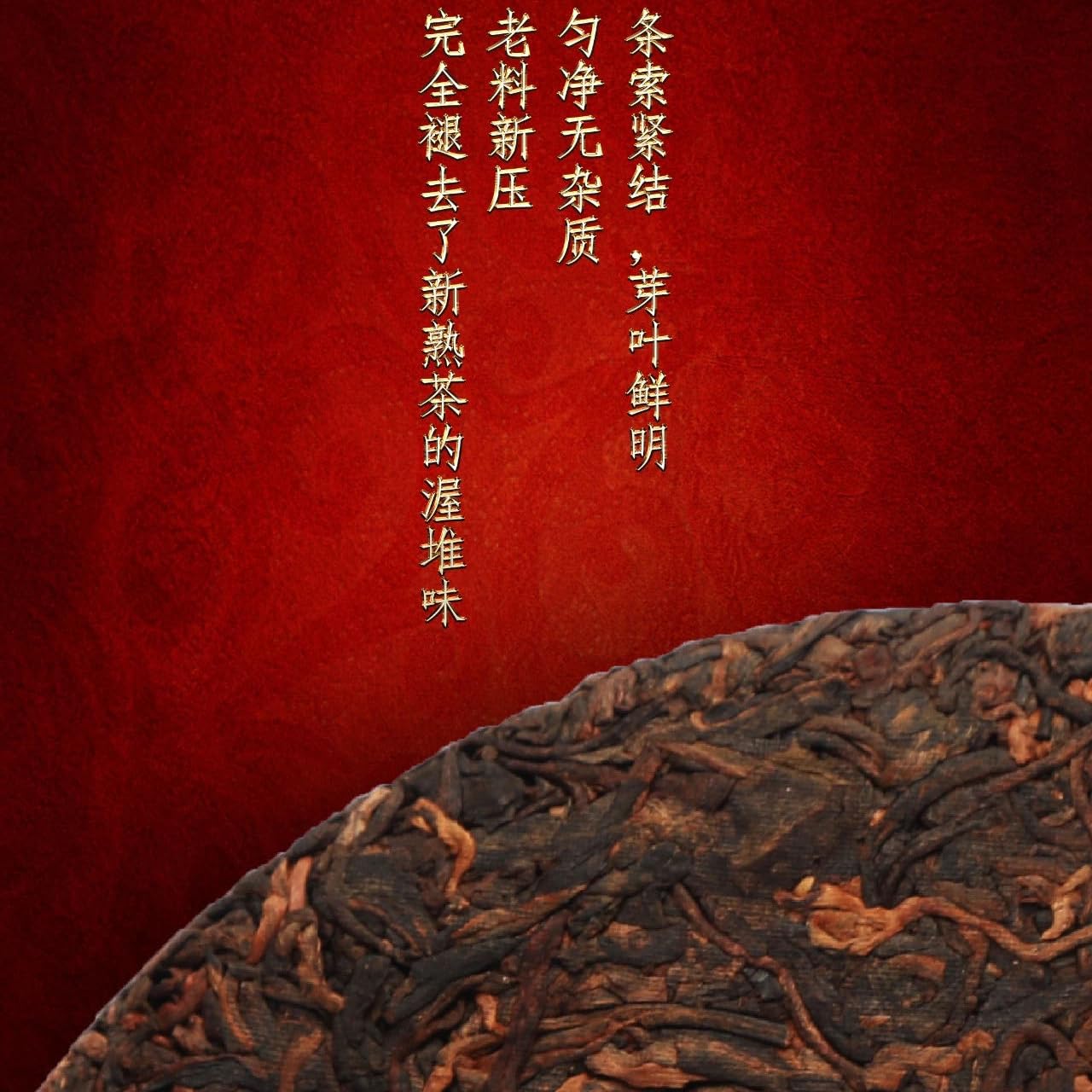Chen Sheng Hao Rong Pu Ripe Pu-Erh Tea 2018 – 357g