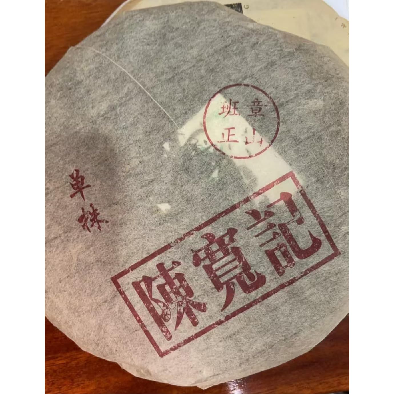 1990s Chen Kuanji Raw Pu-erh Tea Cake, 357g, from Yunnan