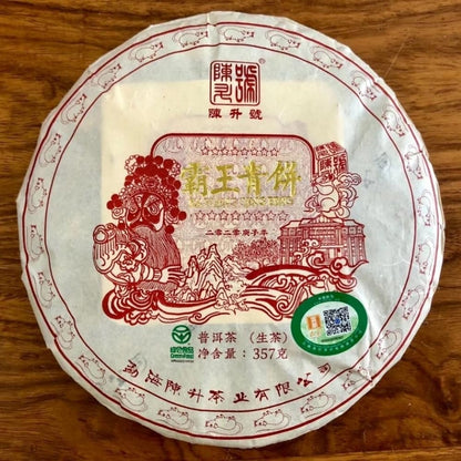 Chen Sheng Hao 2020 Bawang Green Cake Raw Pu-Erh Tea – 357g (12.6oz) Sheng Puerh Cake – Premium Aged Chinese Tea