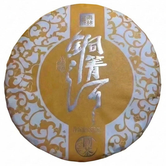 Yulin Ancient Tree Tea – 2018 Tongqing River Raw Pu-erh Tea Cake 357g
