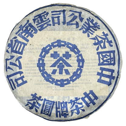 China Tea 1990s Hong Kong Commissioned Da Lan Yin Raw Pu-erh Tea Cake, 357g