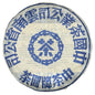 China Tea 1990s Hong Kong Commissioned Da Lan Yin Raw Pu-erh Tea Cake, 357g