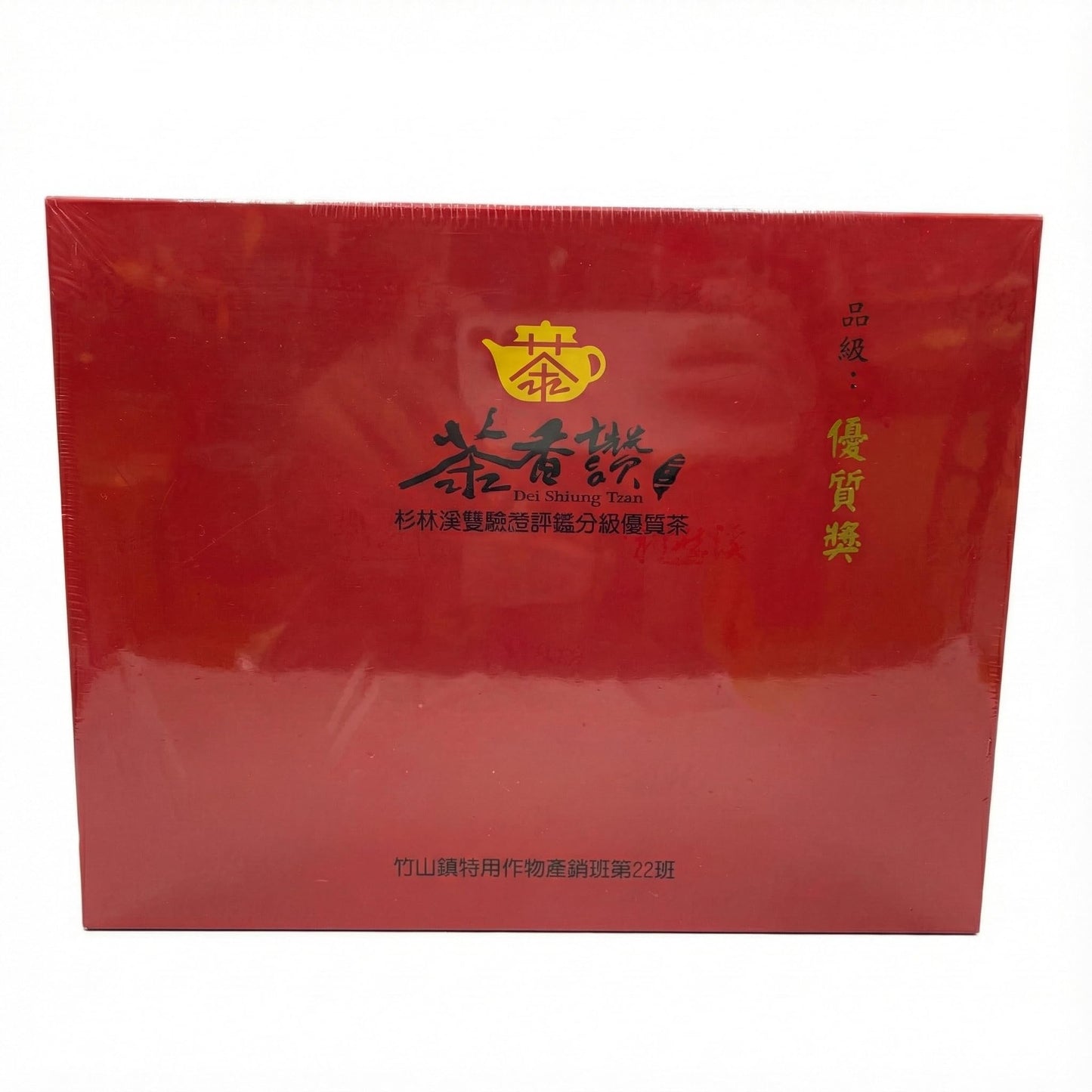 2021 Vintage Taiwan Shan Lin Xi High Mountain Oolong Tea -300g