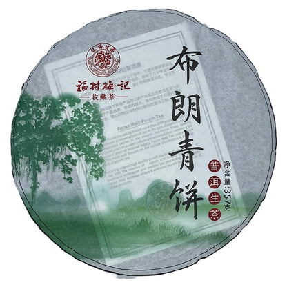 Fukumura Meiji 2021 Bulang Raw Pu-Erh Tea – 357g (12.6oz) Sheng Puerh Cake – Premium Aged Chinese Tea