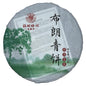 Fukumura Meiji 2021 Bulang Raw Pu-Erh Tea – 357g (12.6oz) Sheng Puerh Cake – Premium Aged Chinese Tea